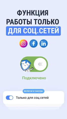 TipTop VPN - скриншот 2
