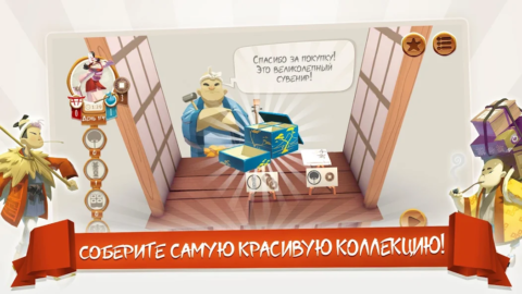 Tokaido - скриншот 2