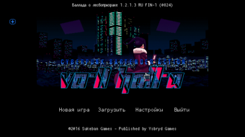 VA-11 Hall-A - скриншот 1