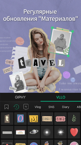 VLLO - скриншот 5