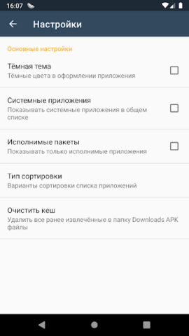 AppSend - скриншот 3