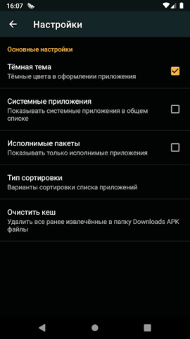 AppSend - скриншот 6