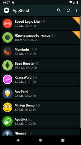 AppSend - скриншот 7