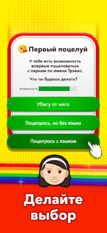 Bitlife GO! - скриншот 2