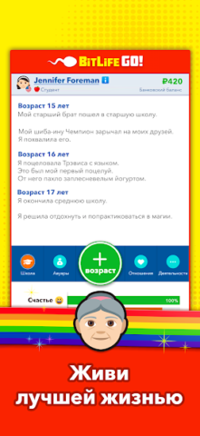 Bitlife GO! - скриншот 3