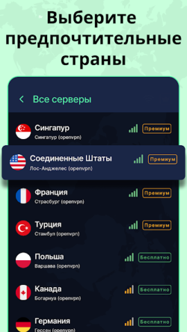 Bolt VPN - скриншот 3