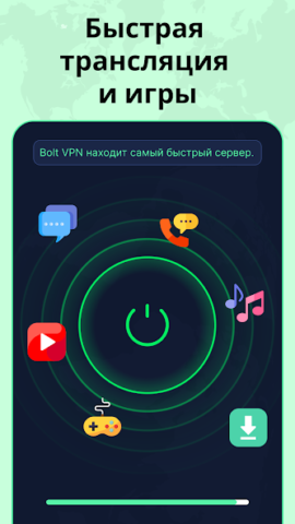 Bolt VPN - скриншот 4