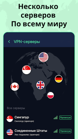 Bolt VPN - скриншот 5