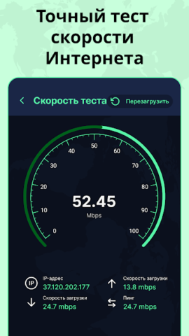 Bolt VPN - скриншот 6