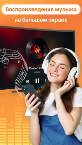 Cast to TV - скриншот 6