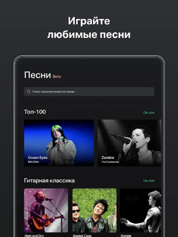 GuitarTuna - скриншот 3