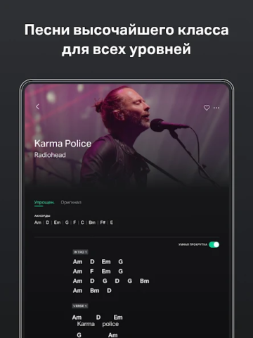 GuitarTuna - скриншот 4