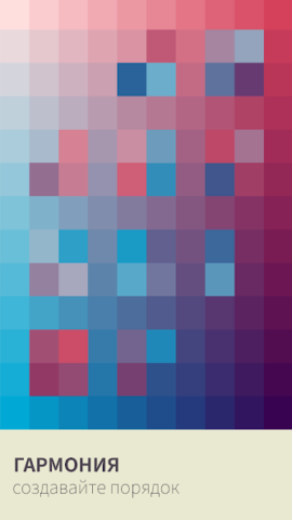 I Love Hue - скриншот 2