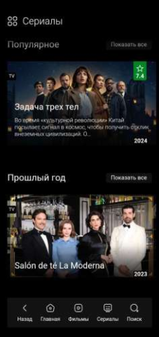 Prisma TV - скриншот 2