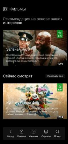 Prisma TV - скриншот 3