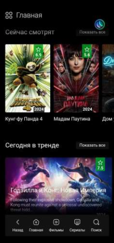 Prisma TV - скриншот 4