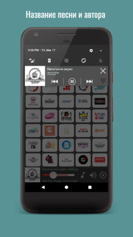 Радионет - скриншот 2