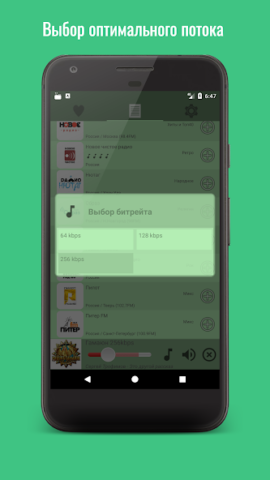 Радионет - скриншот 5