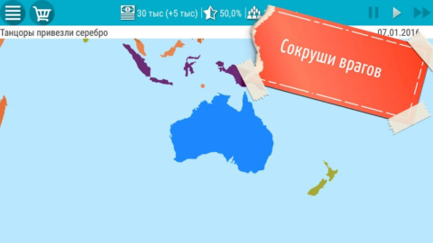 Симулятор Президента - скриншот 3