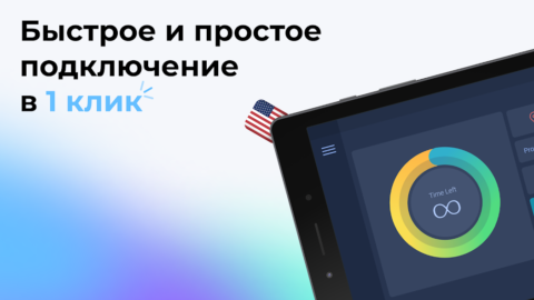 USA VPN - скриншот 1