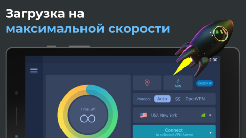 USA VPN - скриншот 5