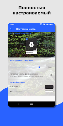 Виджет Bluetooth - скриншот 3
