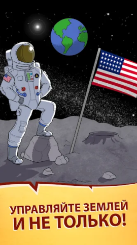 We Are Illuminati - скриншот 2