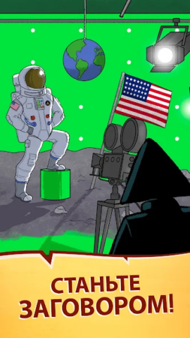 We Are Illuminati - скриншот 3