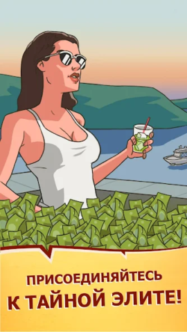 We Are Illuminati - скриншот 4