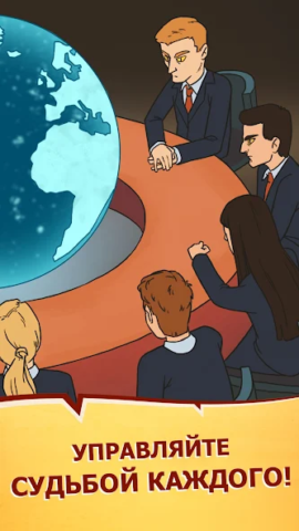 We Are Illuminati - скриншот 7