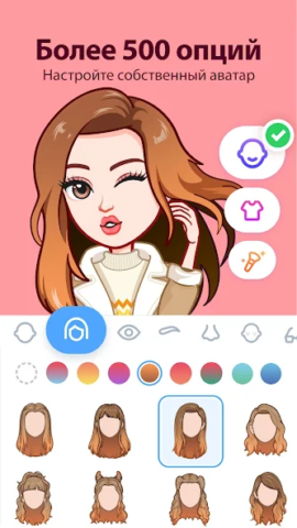 Avatoon - скриншот 2