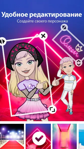 Avatoon - скриншот 5