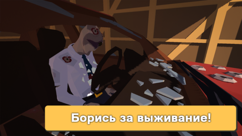 Бункер: Апокалипсис Выживание - скриншот 3