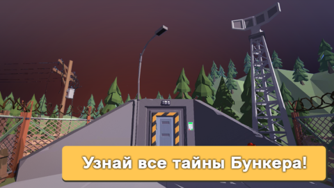 Бункер: Апокалипсис Выживание - скриншот 4