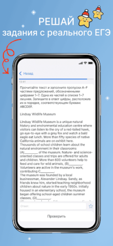 ЕГЭ Английский Язык 2025 - скриншот 4