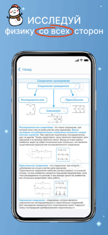 ЕГЭ Физика 2025 - скриншот 3