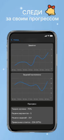 ЕГЭ История 2025 - скриншот 2