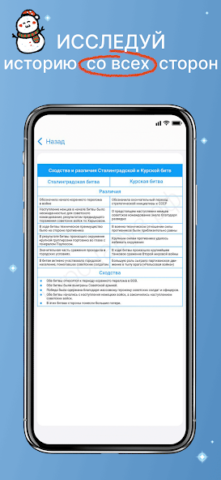 ЕГЭ История 2025 - скриншот 3