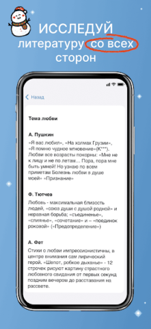 ЕГЭ Литература 2025 - скриншот 3