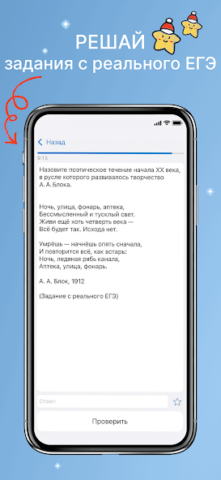 ЕГЭ Литература 2025 - скриншот 4