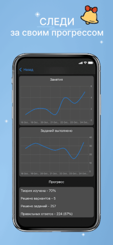 ЕГЭ Математика 2025 - скриншот 2