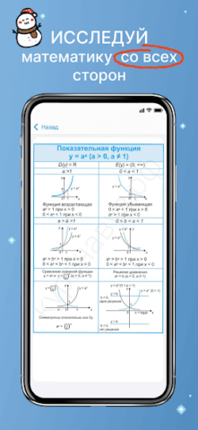 ЕГЭ Математика 2025 - скриншот 3