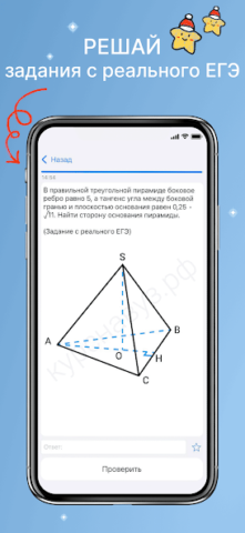 ЕГЭ Математика 2025 - скриншот 4
