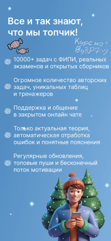 ЕГЭ Русский Язык 2025 - скриншот 1