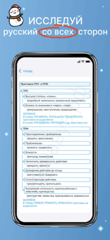 ЕГЭ Русский Язык 2025 - скриншот 3