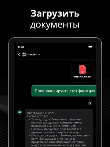 Genie AI - скриншот 2