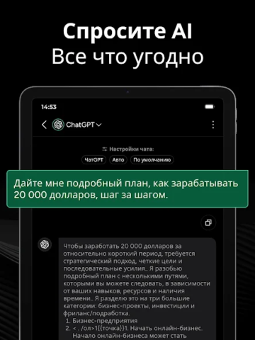 Genie AI - скриншот 4