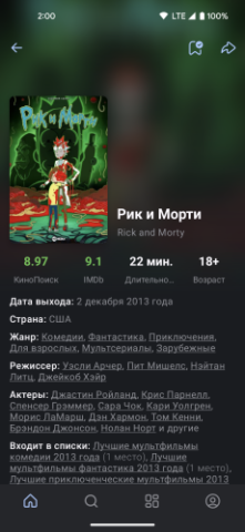 HDRezka - скриншот 2