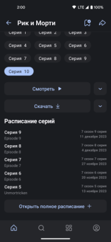HDRezka - скриншот 4