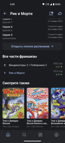 HDRezka - скриншот 5